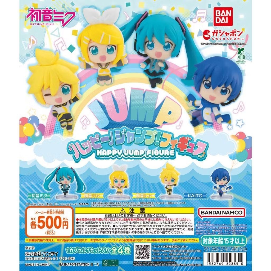 Bandai Gashapon Hatsune Miku Happy Jump Figure