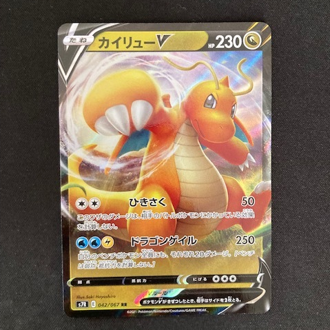 Kartu Koleksi TCG Pokemon Dragonite V 042/067 RR Japan