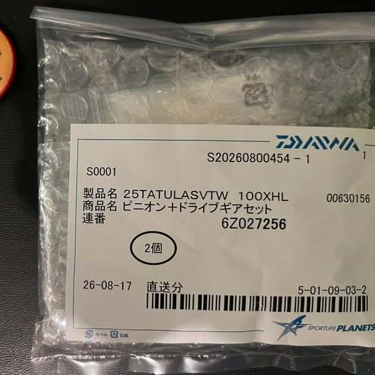 Daiwa 2025 Tatula SV TW 100XHL Main & Pinion Gear (Set)