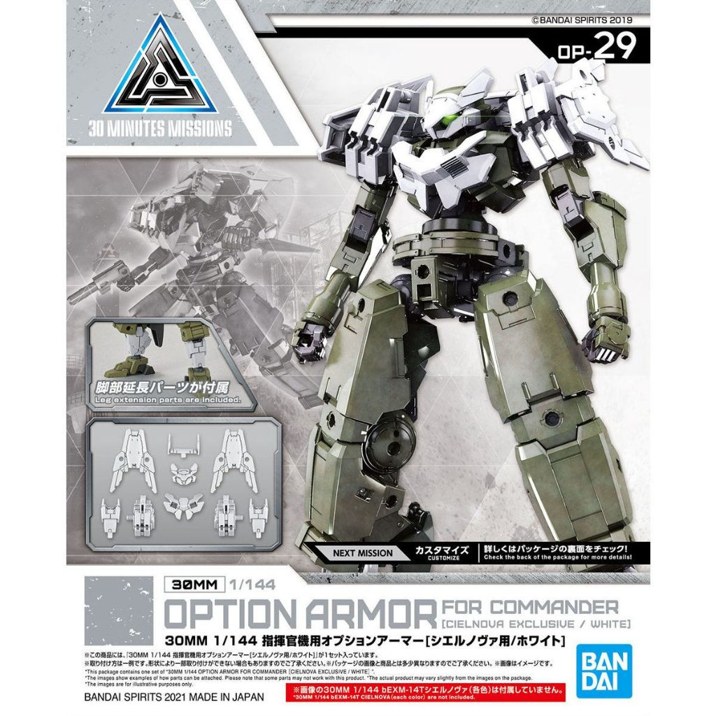 30MM 1/144 OPTION ARMOR FOR COMMANDER (CIELNOVA EXCLUSIVE  WHITE)
