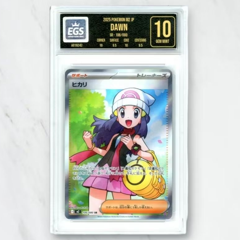 Kartu TCG Pokemon Inferno X Dawn 106/080 SR Japanese Grading EGS 10