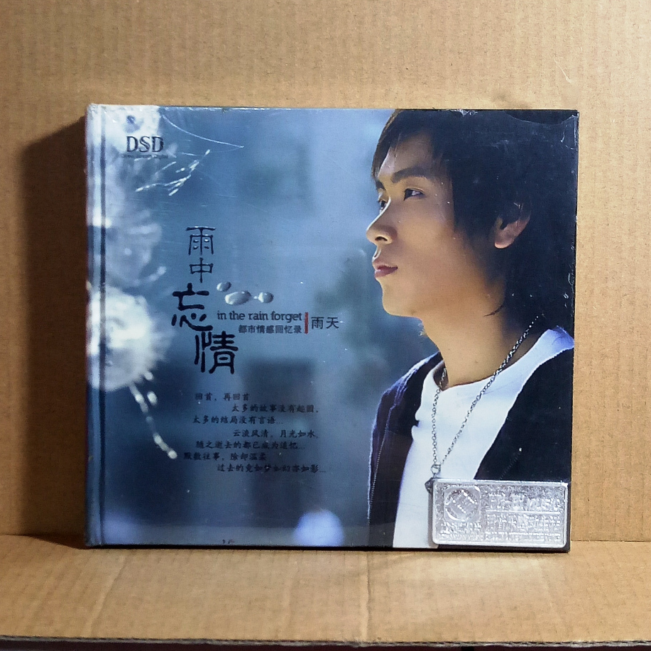YU TIAN - YU ZHONG WANG QING - CD Segel