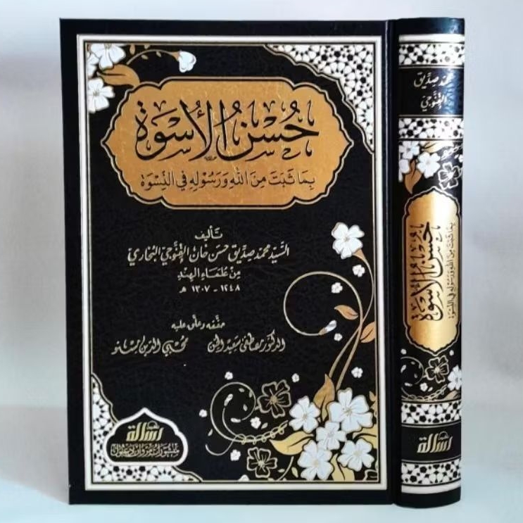 HUSNUL USWAH