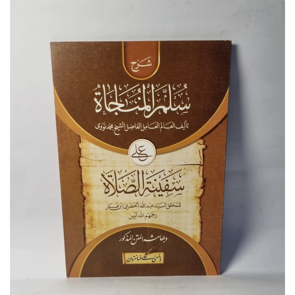 SULAM MUNAJAT MAKNA PESANTREN / SULAM MUNAJAT PETUK KURASAN / SULAM MUNAJAT PETUK