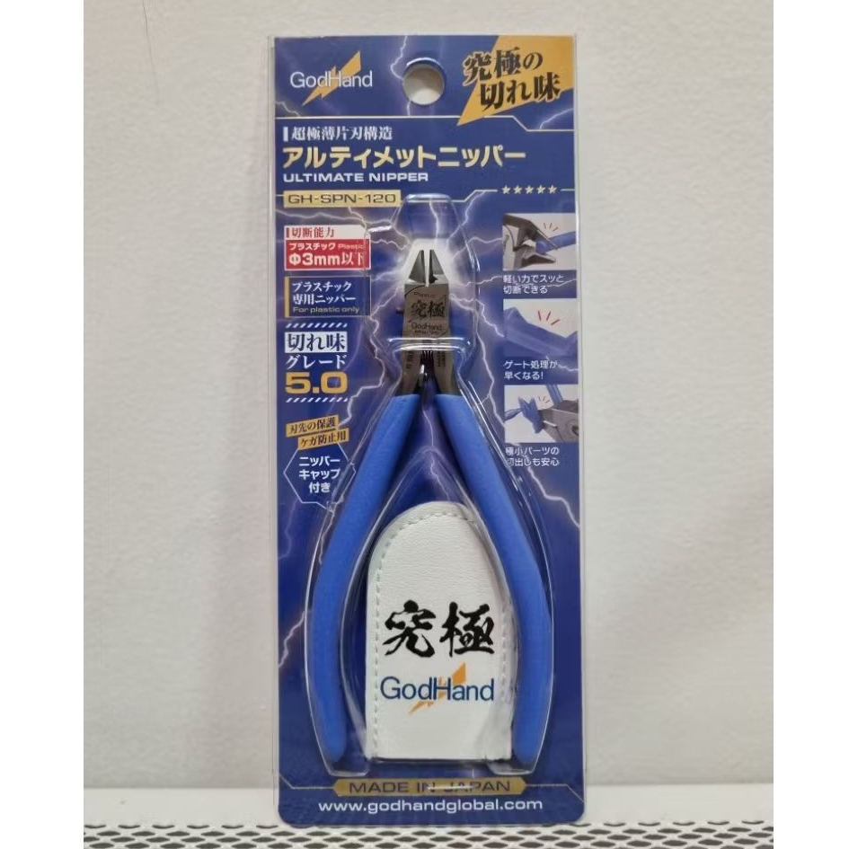 Nipper - Godhand SPN-120 Ultimate Nipper 5.0