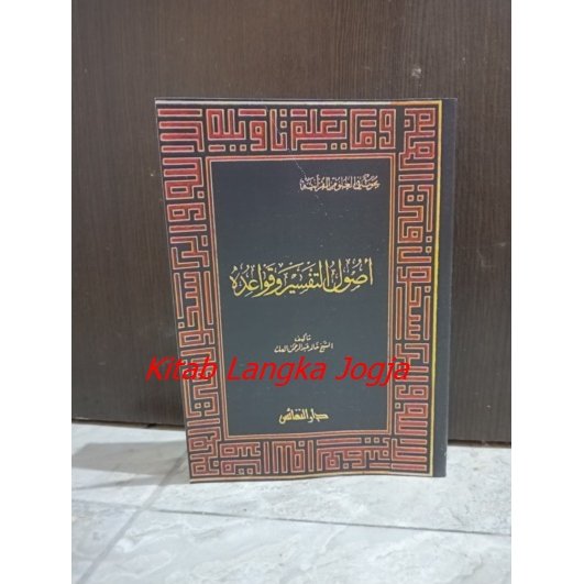 Ushulut Tafsir Wa Qowaiduhu - Syekh Kholid Abdurrohman