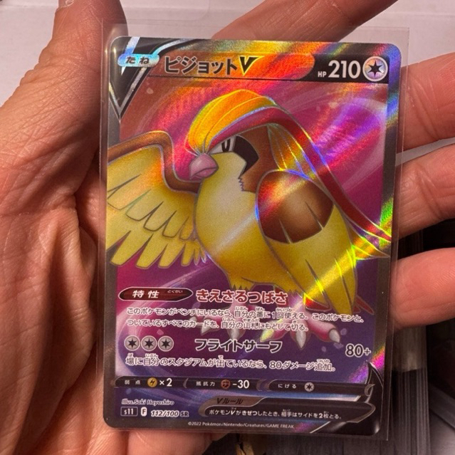 Pidgeot V s11 112/100 SR - Kartu Pokemon Japan