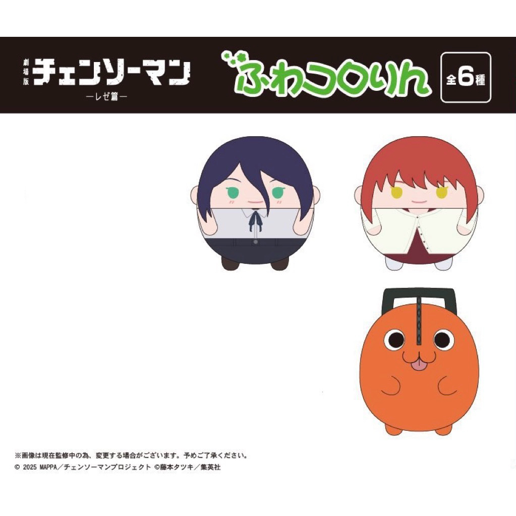 [ORDERED] FUWAKORORIN CHAINSAW MAN THE MOVIE