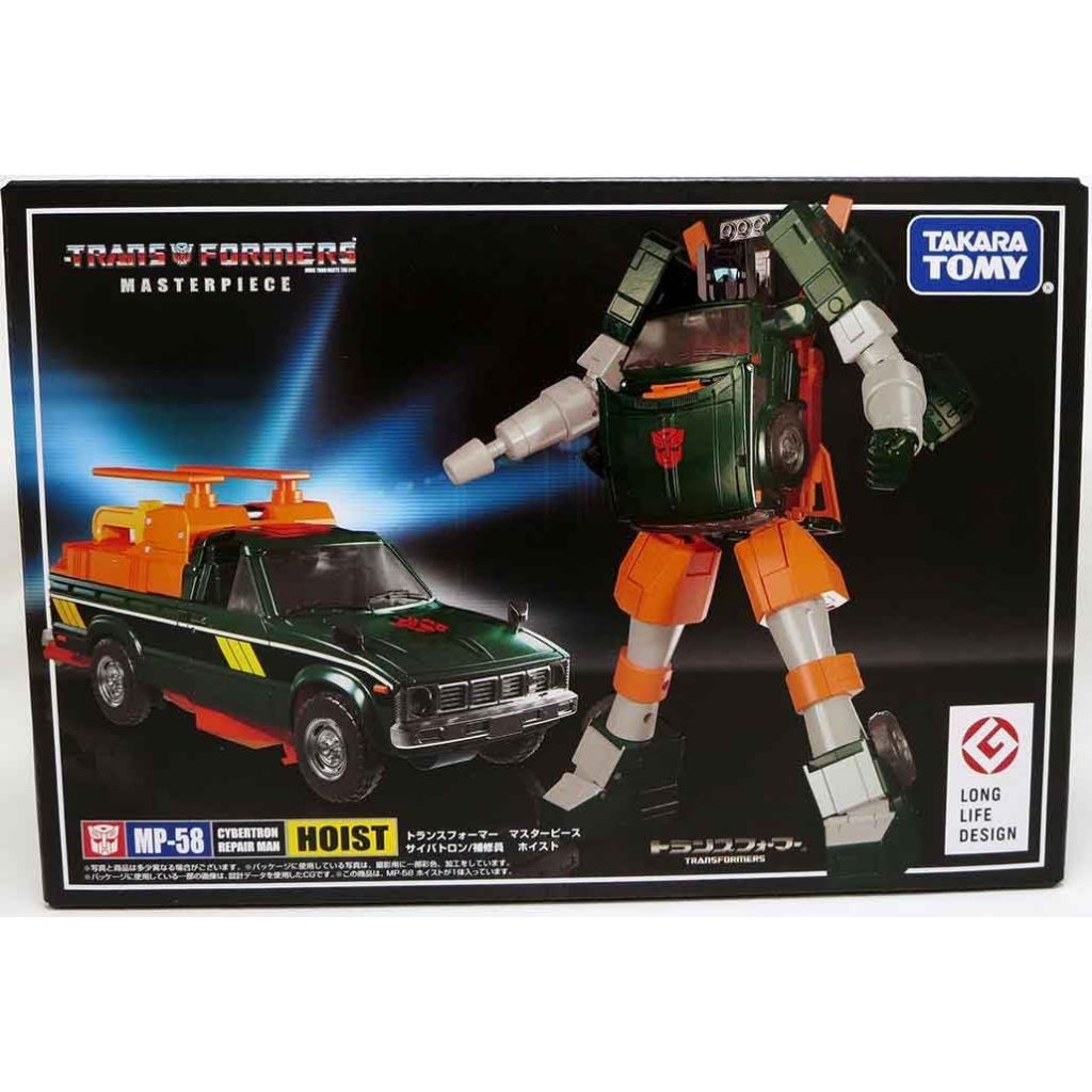 Transformers Masterpiece MP-58 Hoist