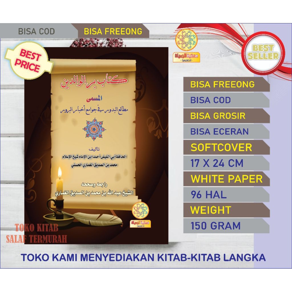 KITAB BIRRUL WALIDAIN / MATHOLIUL BUDUR _ AL GHUMARI