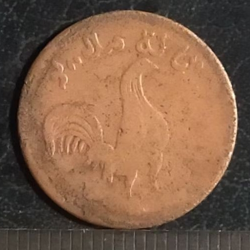 #1-KAM. KOIN KUNO || KOIN AYAM KUNO, TANAH MELAYU 1247 AH = ( TAHUN 1831-32 )