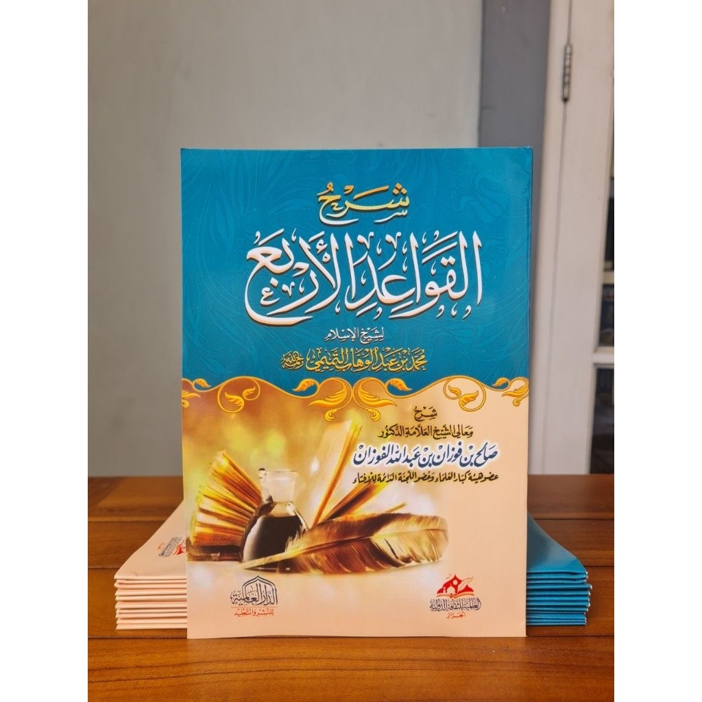 SYARAH AL QAWAID AL ARBA' Syarh Qowaid Al Arba Qowaidul Arba' Dar alamiyah