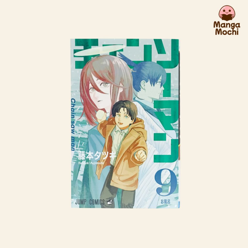 KOMIK MANGA CHAINSAW MAN VOL 9 BY TATSUKI FUJIMOTO IMPOR JP