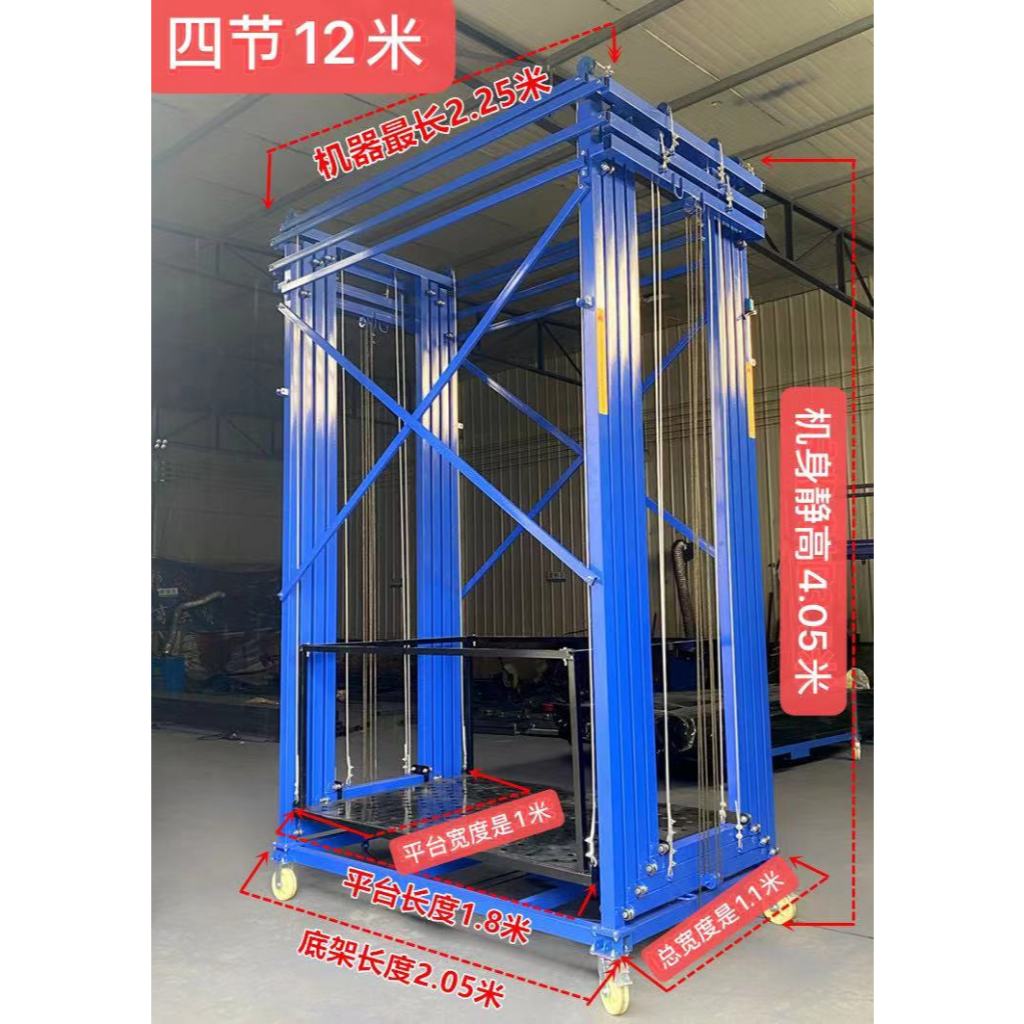 250kg*12meter / Electric Scaffolding Lift Platform / scaffolding electric / scaffolding listrik