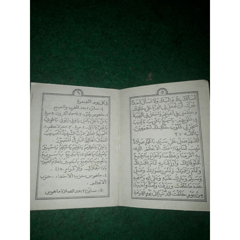 jawahirul aurod qodiriyyah