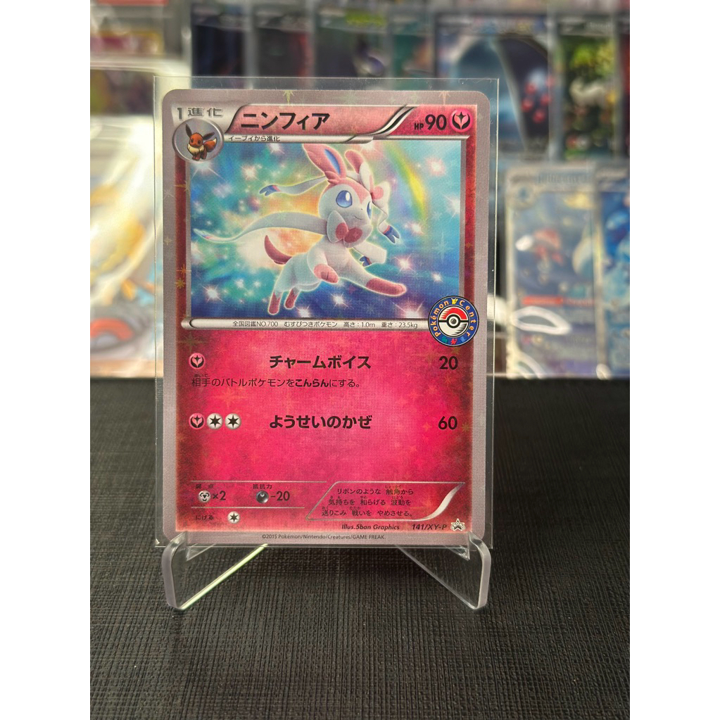 Pokemon Sylveon 141/XY-P [Rare] Eevee collection Pokemon Center Bonus Japanese Promo Card