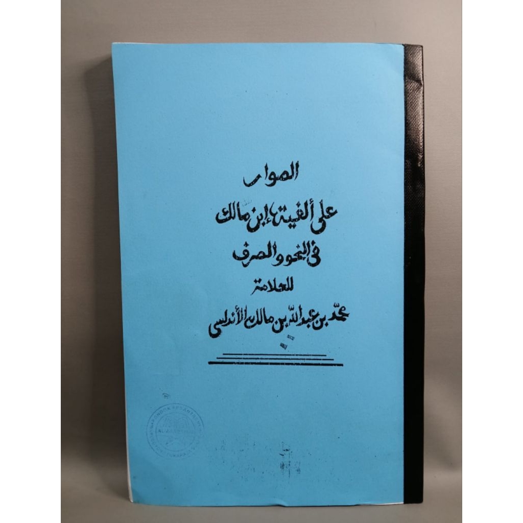 surahan alfiyah wardoy