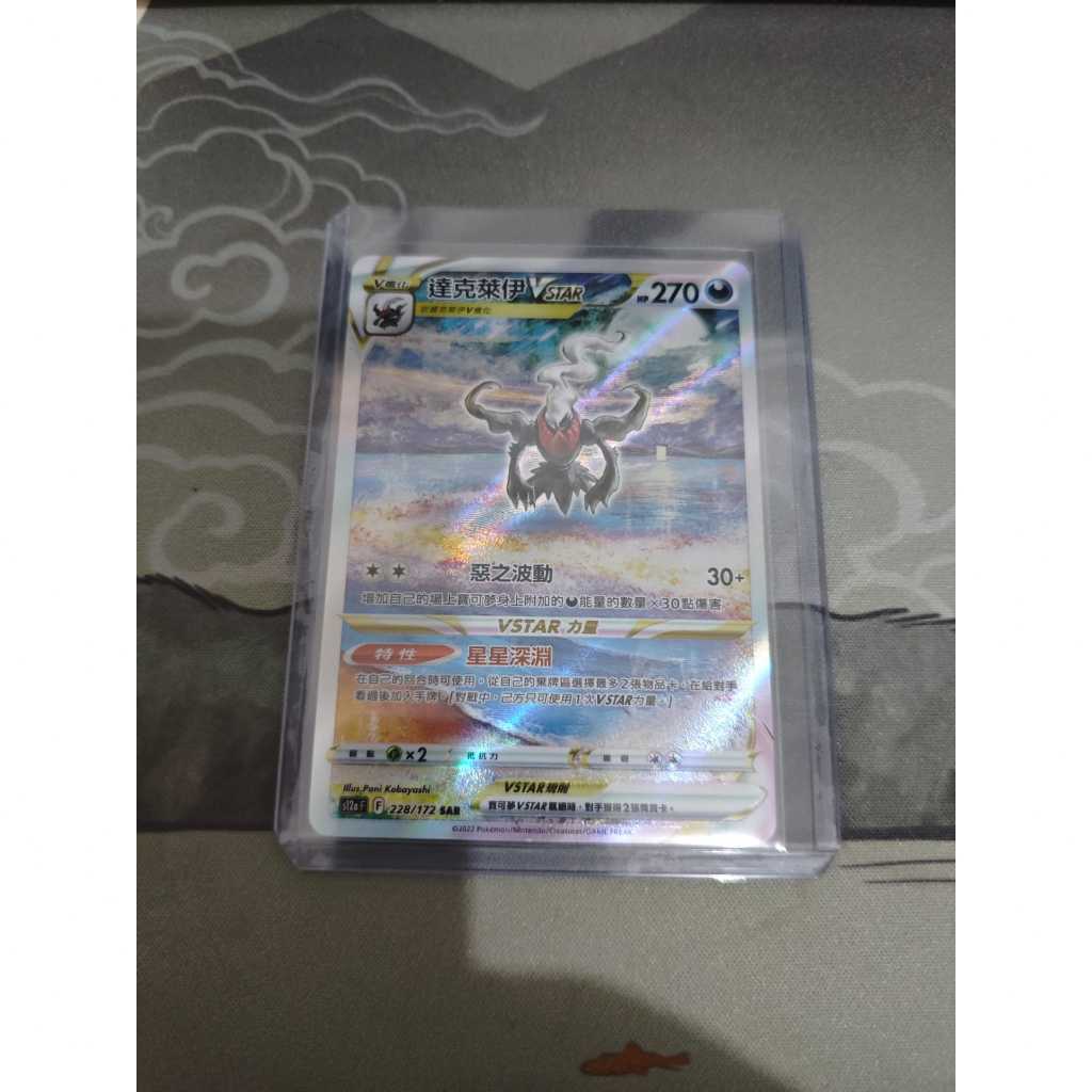 Darkrai Vstar CN Pokemon TCG Official