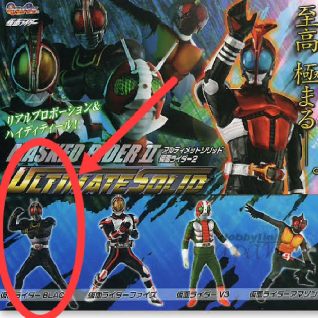 Ultimate Solid Kamen Rider Black HDM Hyper Detail Molding