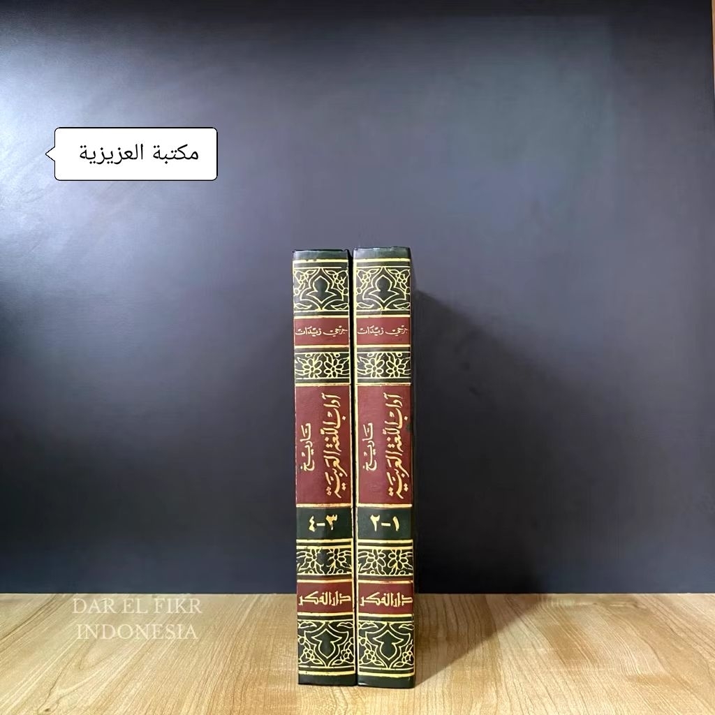 kitab Tarikh Adabil Lughoh - 2 Jilid | Original Darel Fikr Beirut | Putih Mujallad
