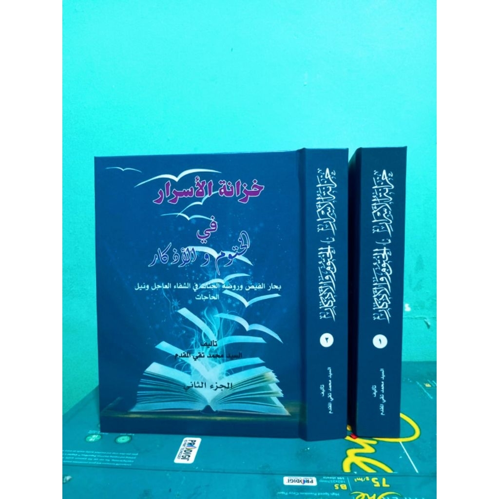 Kitab Hikmah Khazinatul Asror Fi Al-Khutum Wa Al-Adzkar 2 Jilid