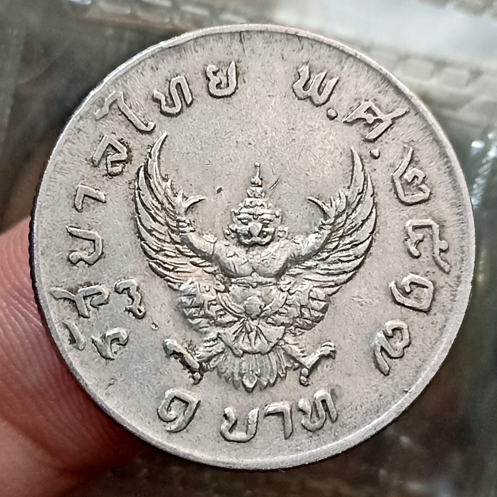 Koin Kuno Thailand 1 Baht - Rama IX