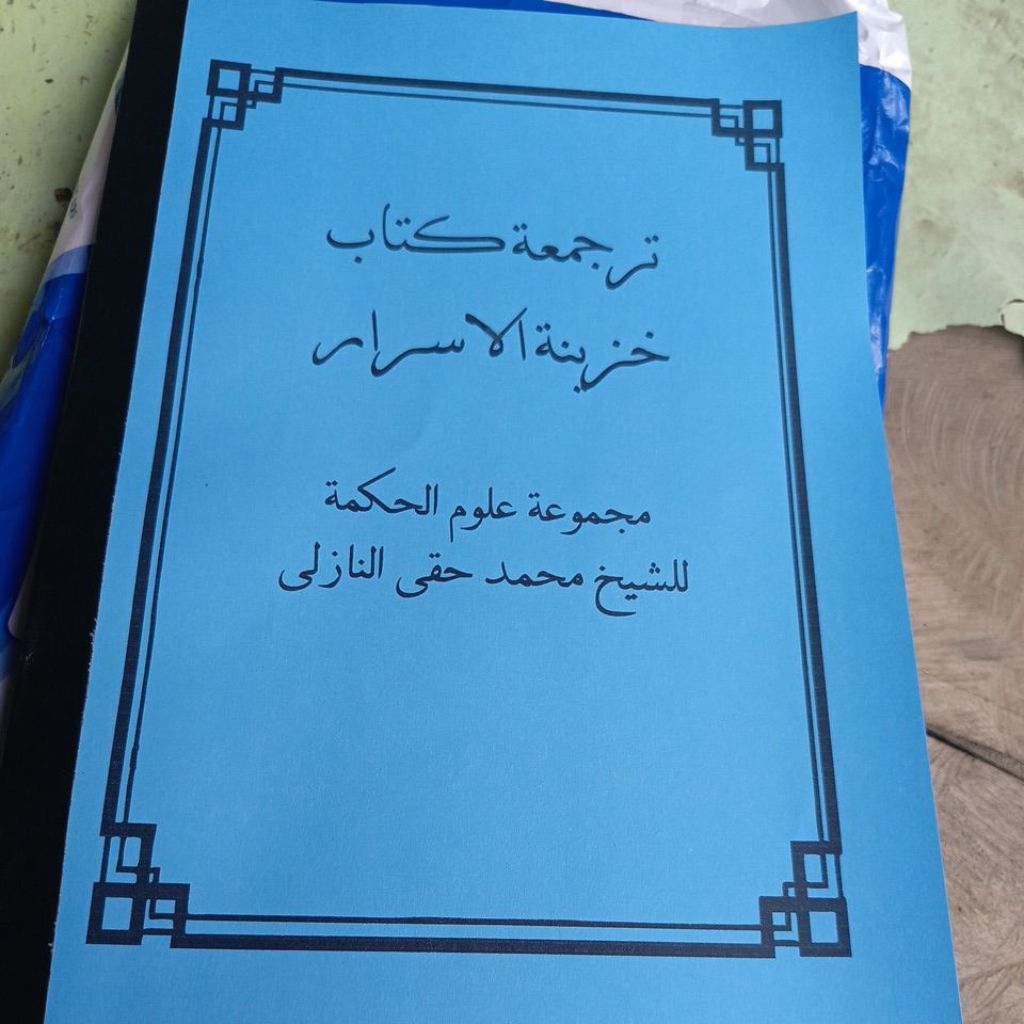 terjemah kitab khozinatul asror