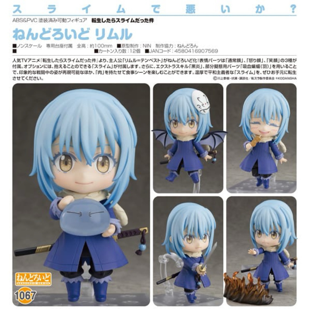 action figure tensei shitara slime datta ken rimuru tempest 1067