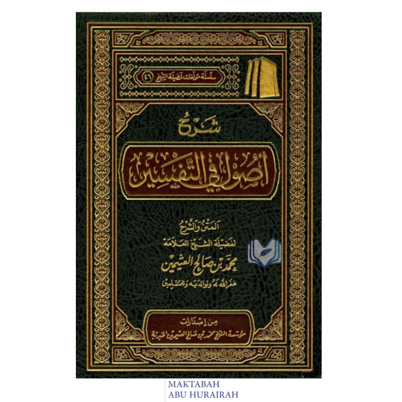 SYARAH USHUL FI TAFSIR MUASSASAH SYAIKH UTSAIMIN