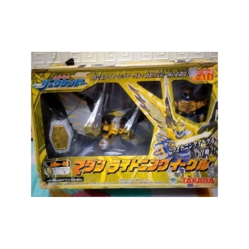 RyukendoListrikEagle