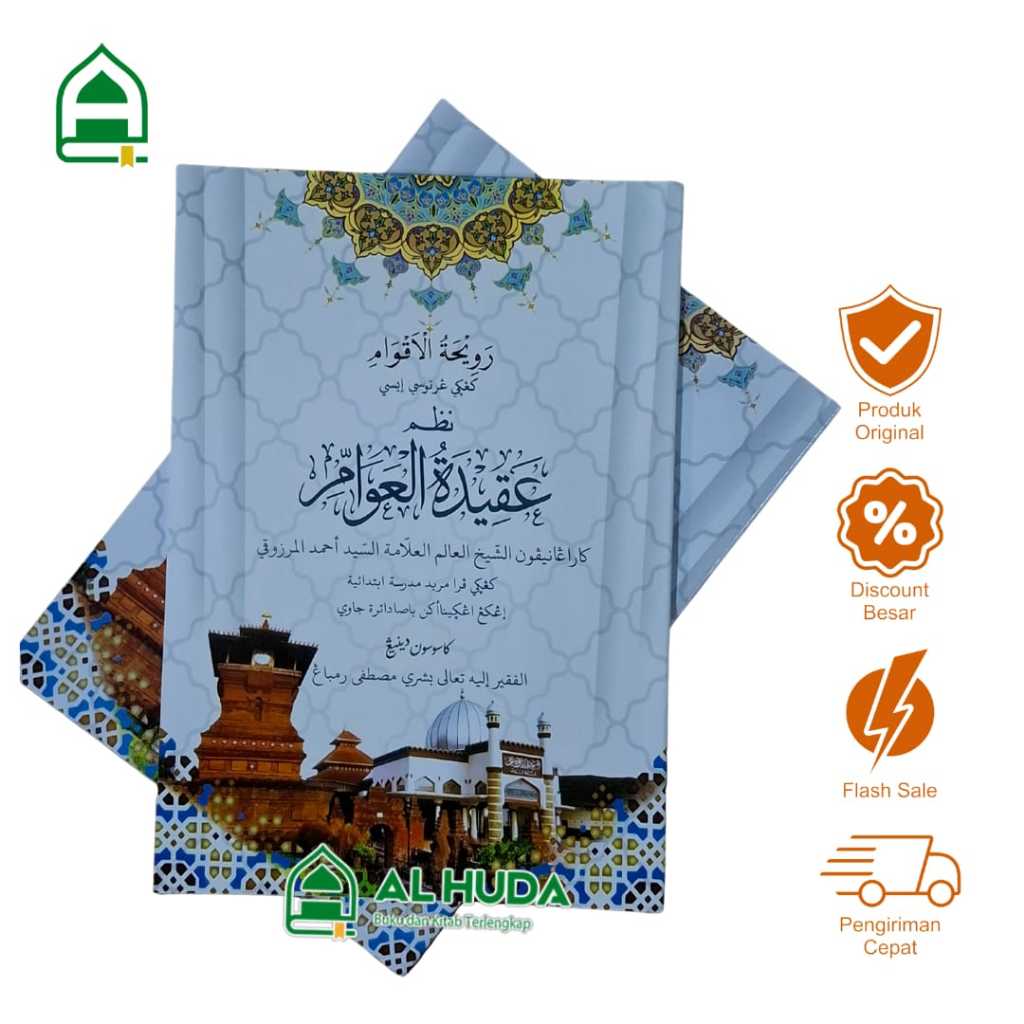 Kitab Aqidatul Awam Jawa Pegon HVS – Terjemah Makna Gandul Tauhid Dasar Ahlussunnah Wal Jama’ah | Ki