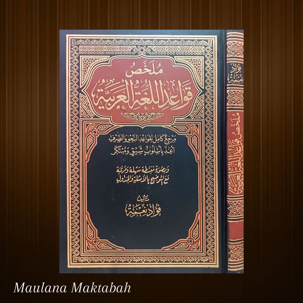 Mulakhas  Qawaid Lughah Arabiah