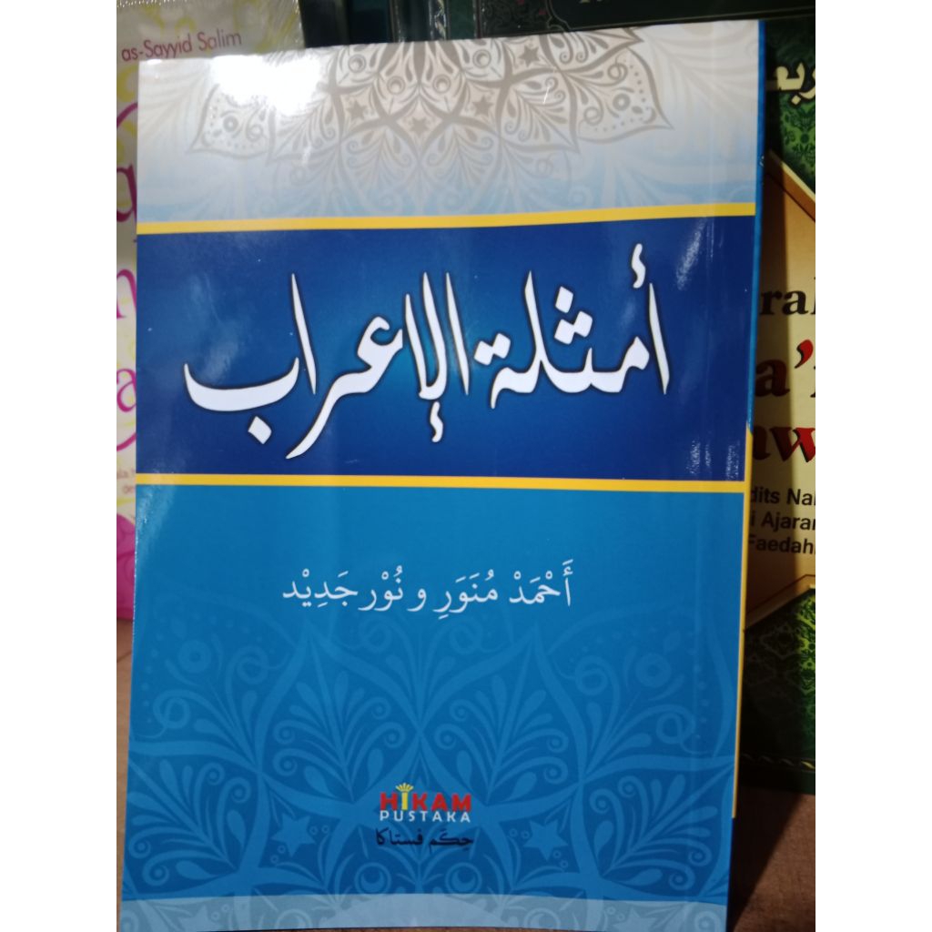 kitab amsilatu I"rab Amsilatut I'rab