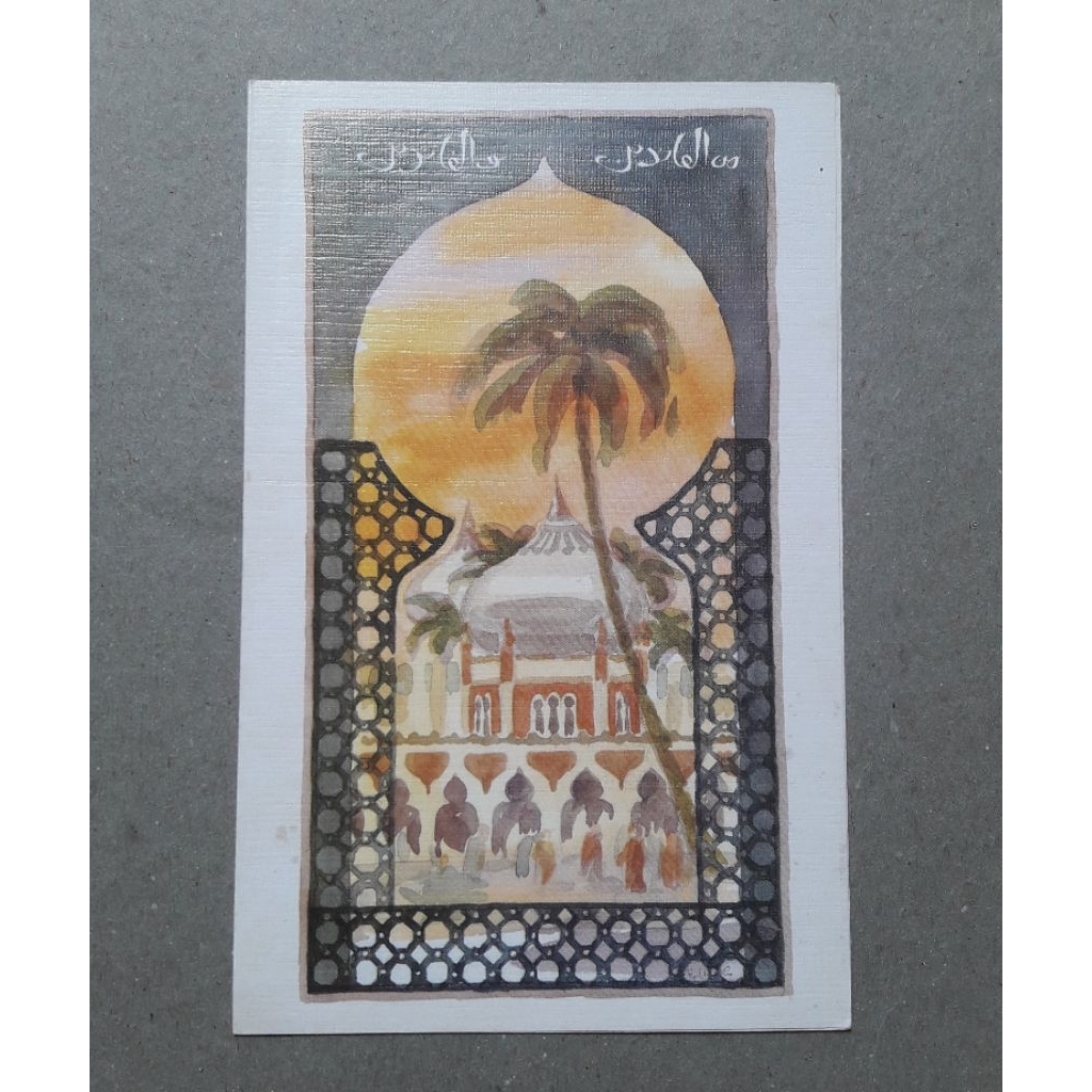 kartu ucapan selamat idul fitri