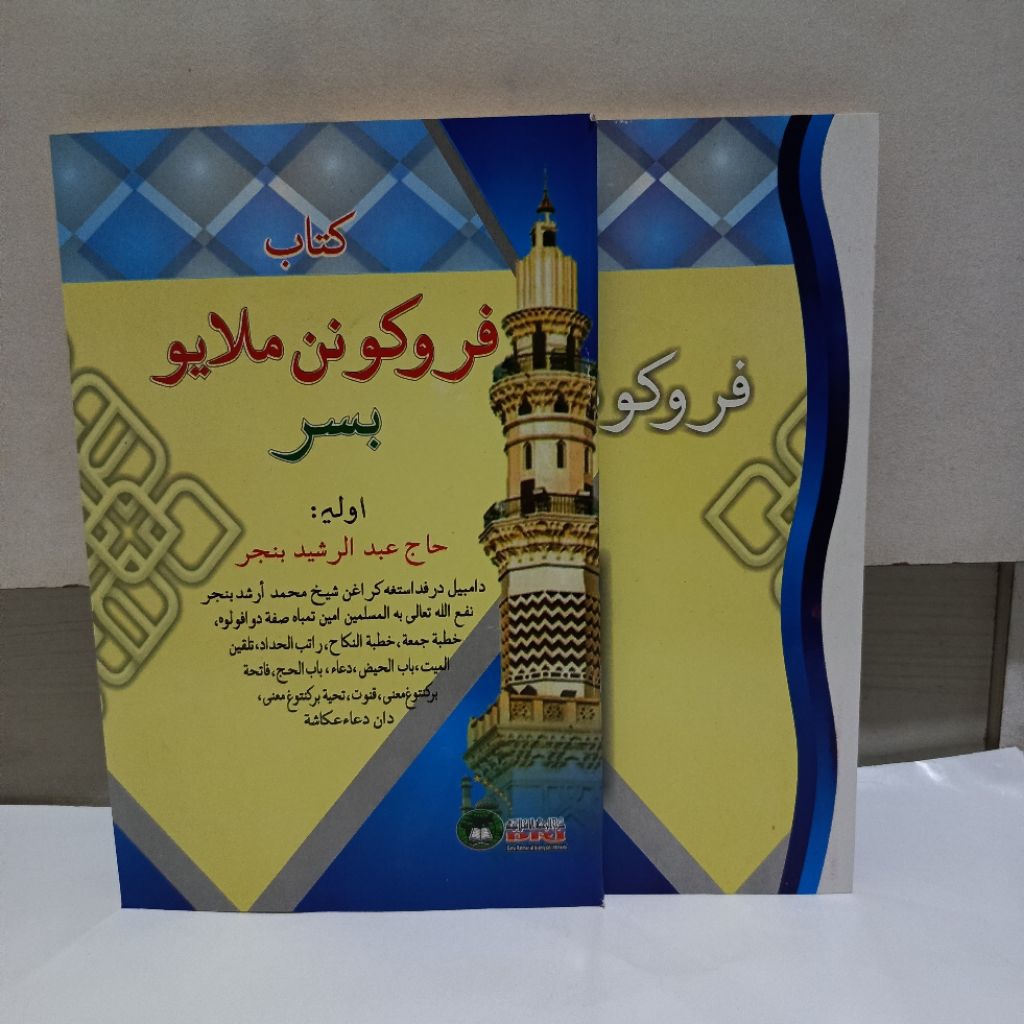 PARUKUNAN MELAYU tulisan arab melayu DRI GLORI TULISAN JELAS kitab parukunan lengkap