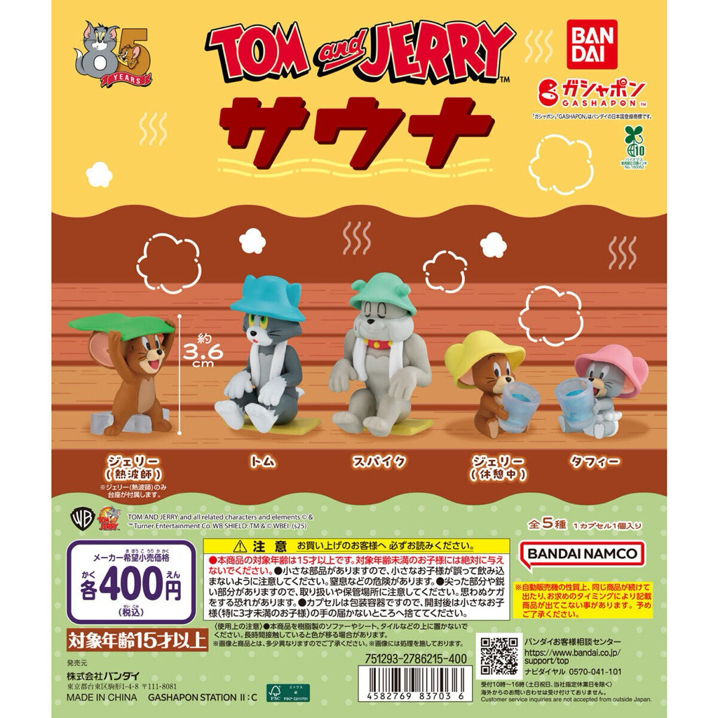 Gashapon / Gacha Tom and Jerry Sauna