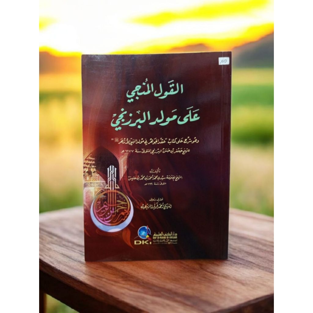 QOULUL MUNJI Ala Maulid Barzanji Siroh Dki Beirut