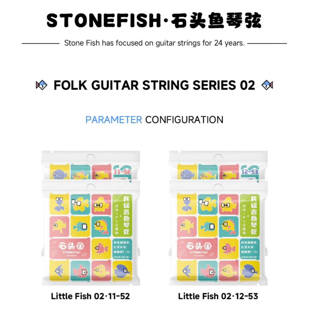 Stone Fish 02  Acoustic Guitar String - Senar Gitar Akustik Stonefish 11-52 - Zeal Musik Jogja