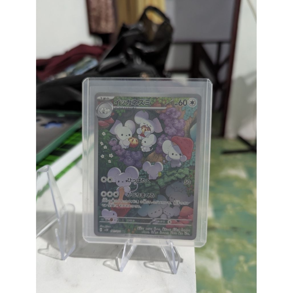 poke card maushold ar