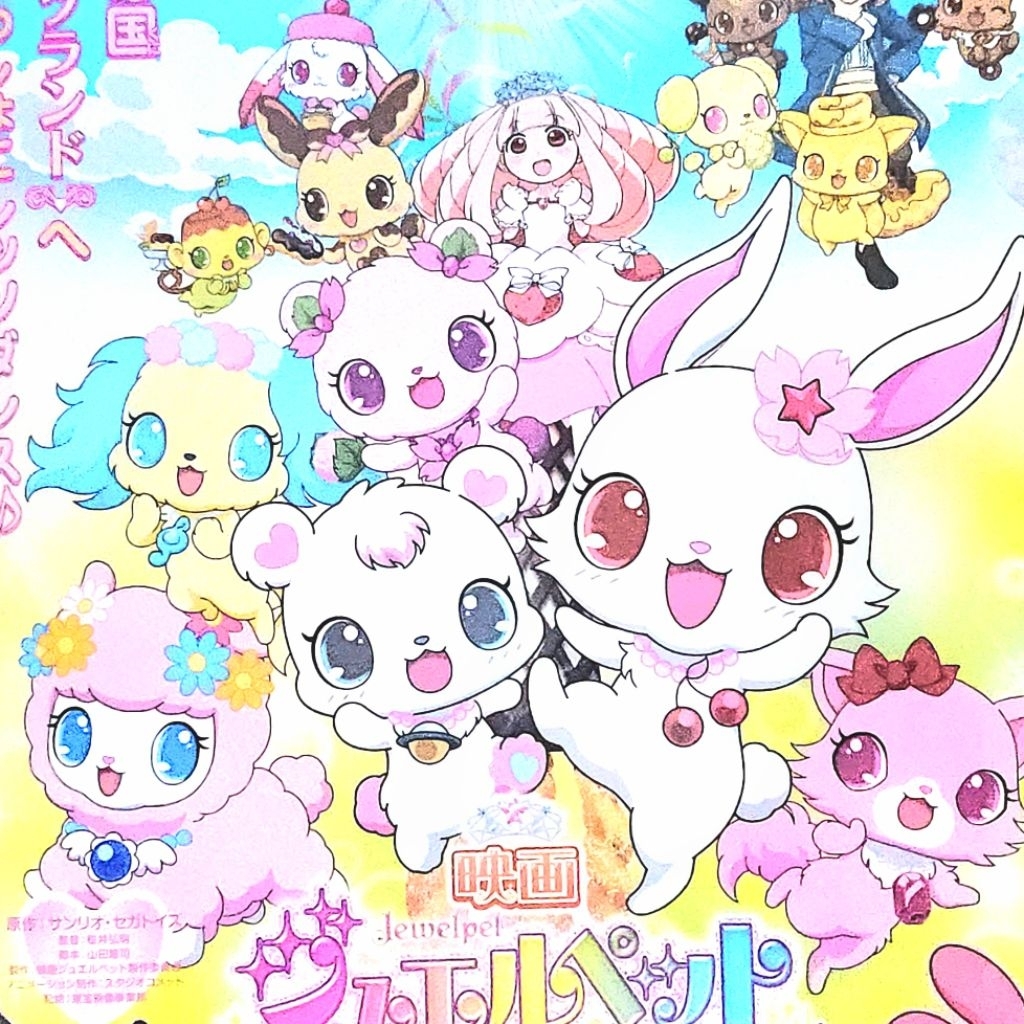 Sanrio Jewelpet Movie Clear File