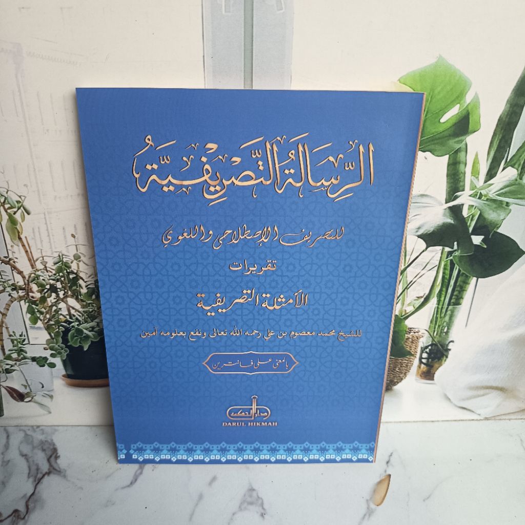 Risalah Syarah Amtsilah At Tashrifiyah/ Tashrifan Makna Pesantren