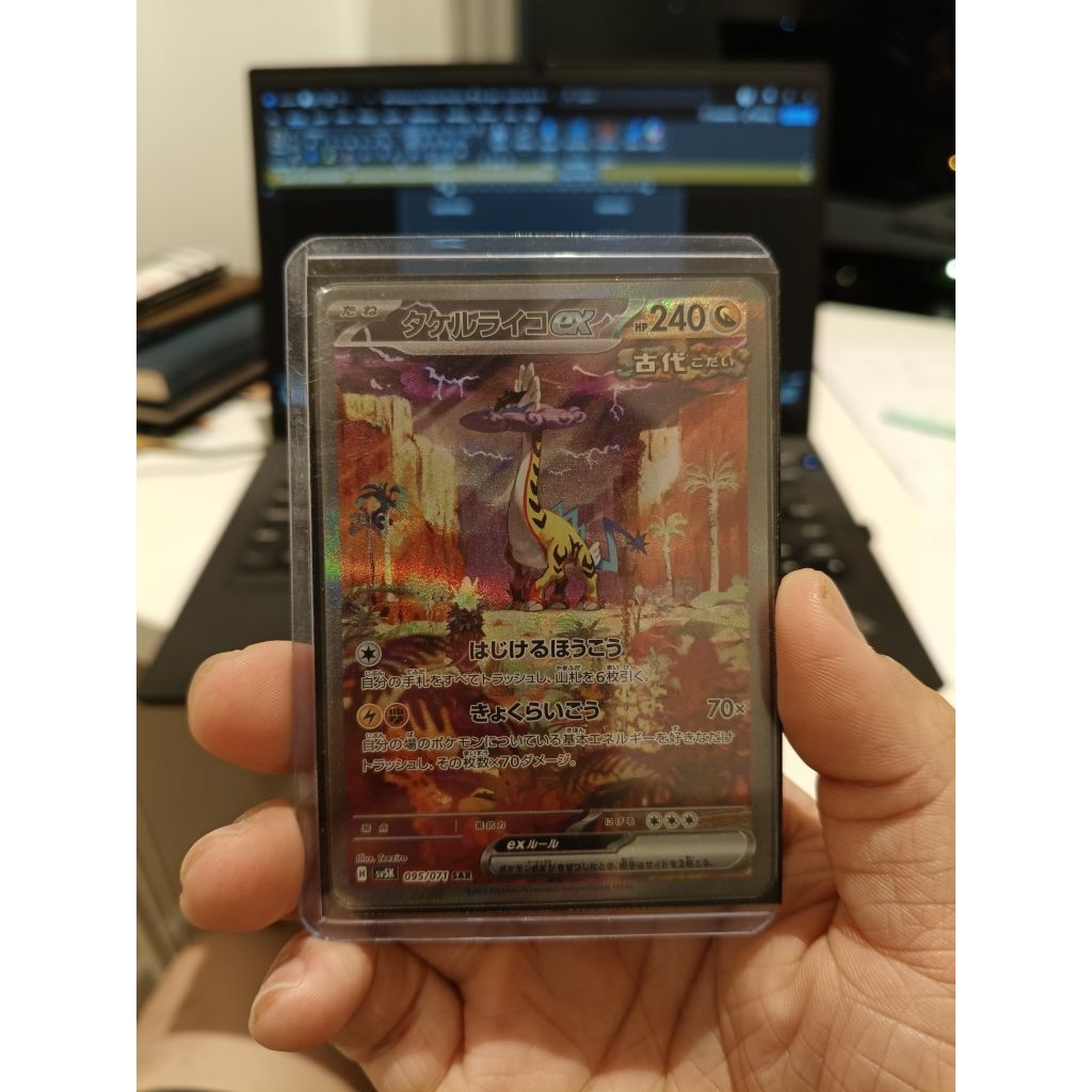Pokemon TCG Jepang Raging Bolt EX SAR Jap.