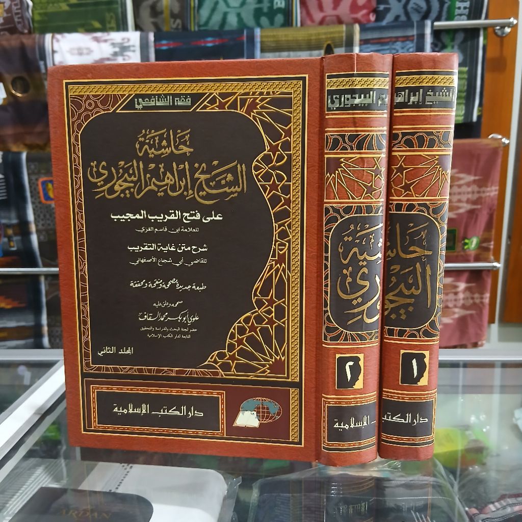 Kitab Bajuri - Hasyiyah Baijuri 2 Jilid - Bajuri Dki Islamiyah