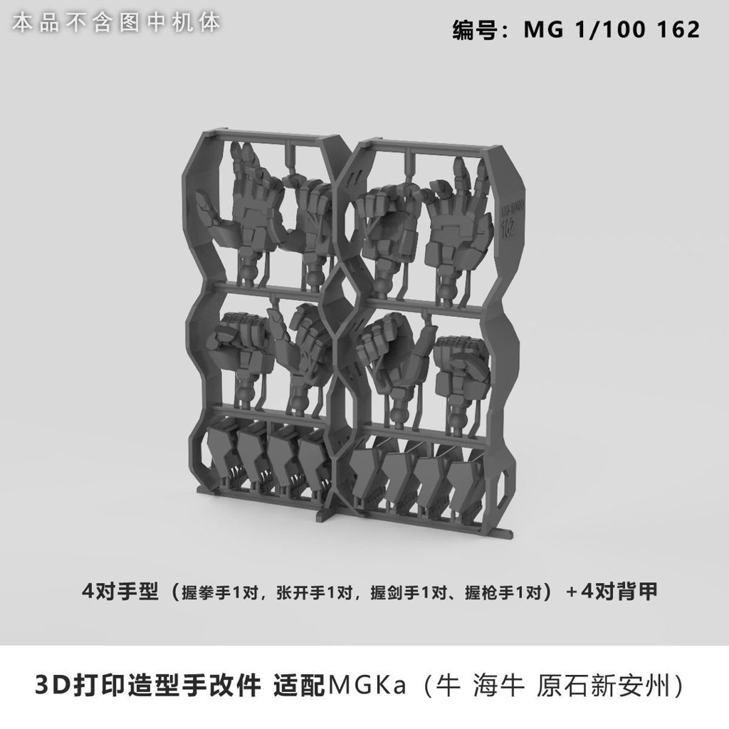 MG Nu Hi-Nu Ver Ka 3D Print Hand Upgrade Part