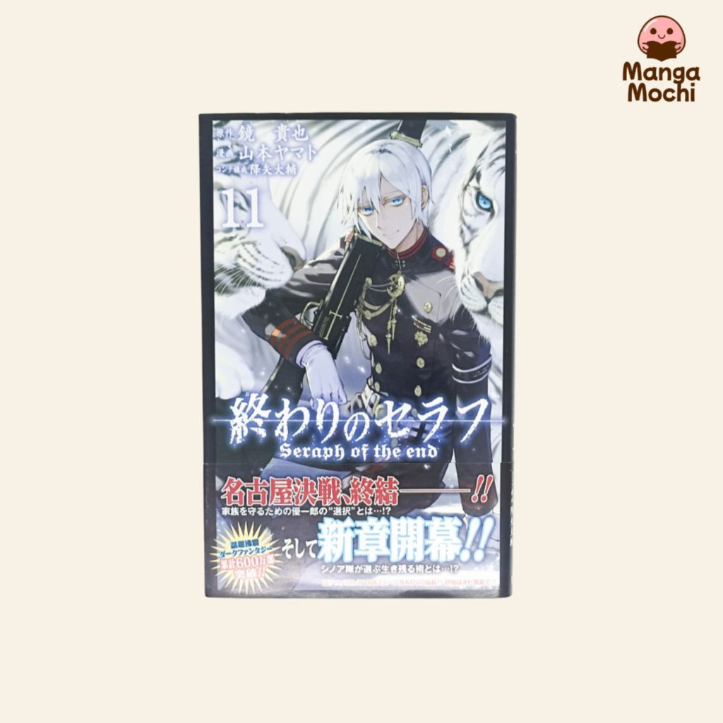 KOMIK MANGA OWARI NO SERAPH / SERAPH OF THE END VOL 11 IMPOR JP