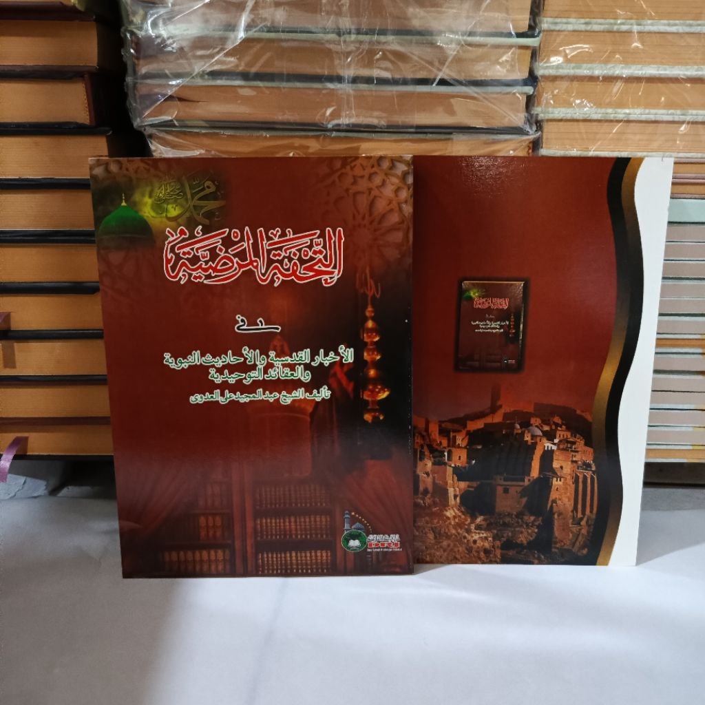 kitab tuhfatul mardiyah GLORI DRI tuhfatul mardiah mardiyyah