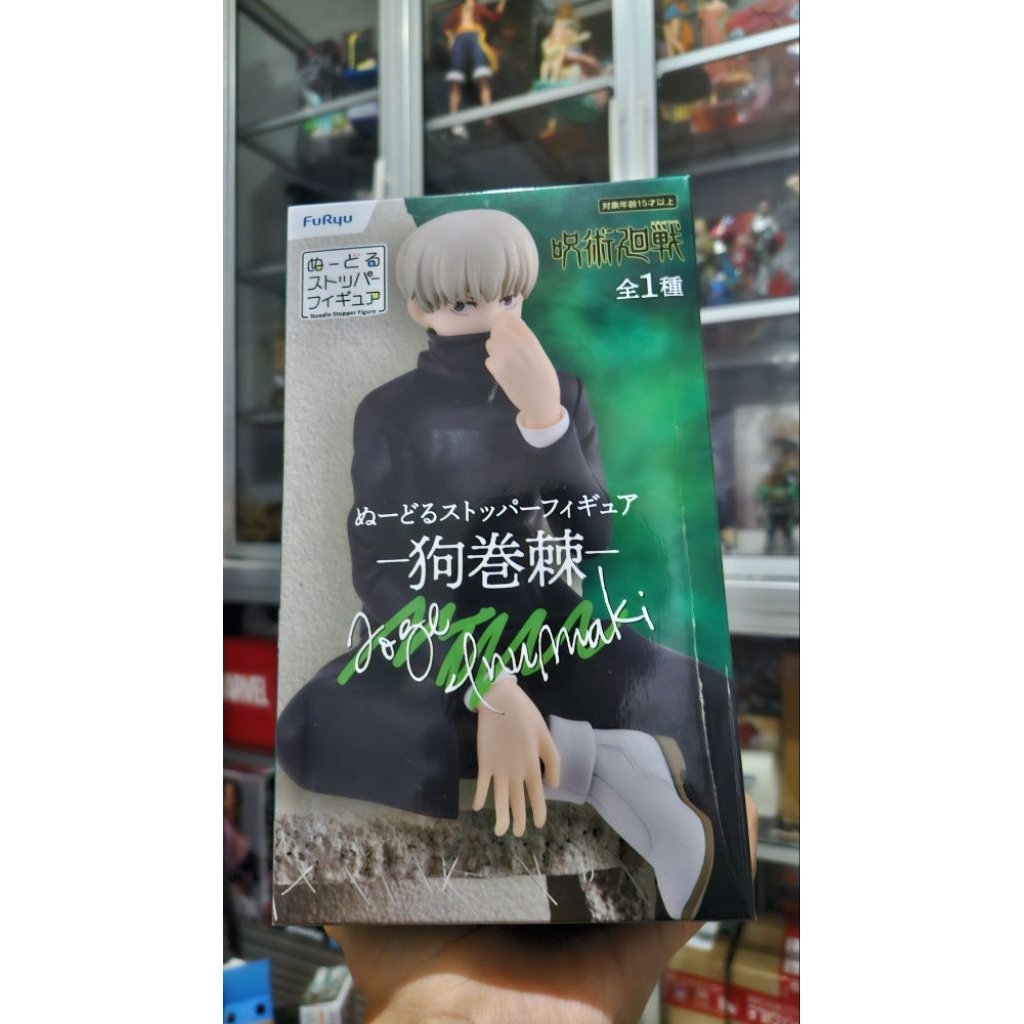 Furyu inumaki noodle stopper