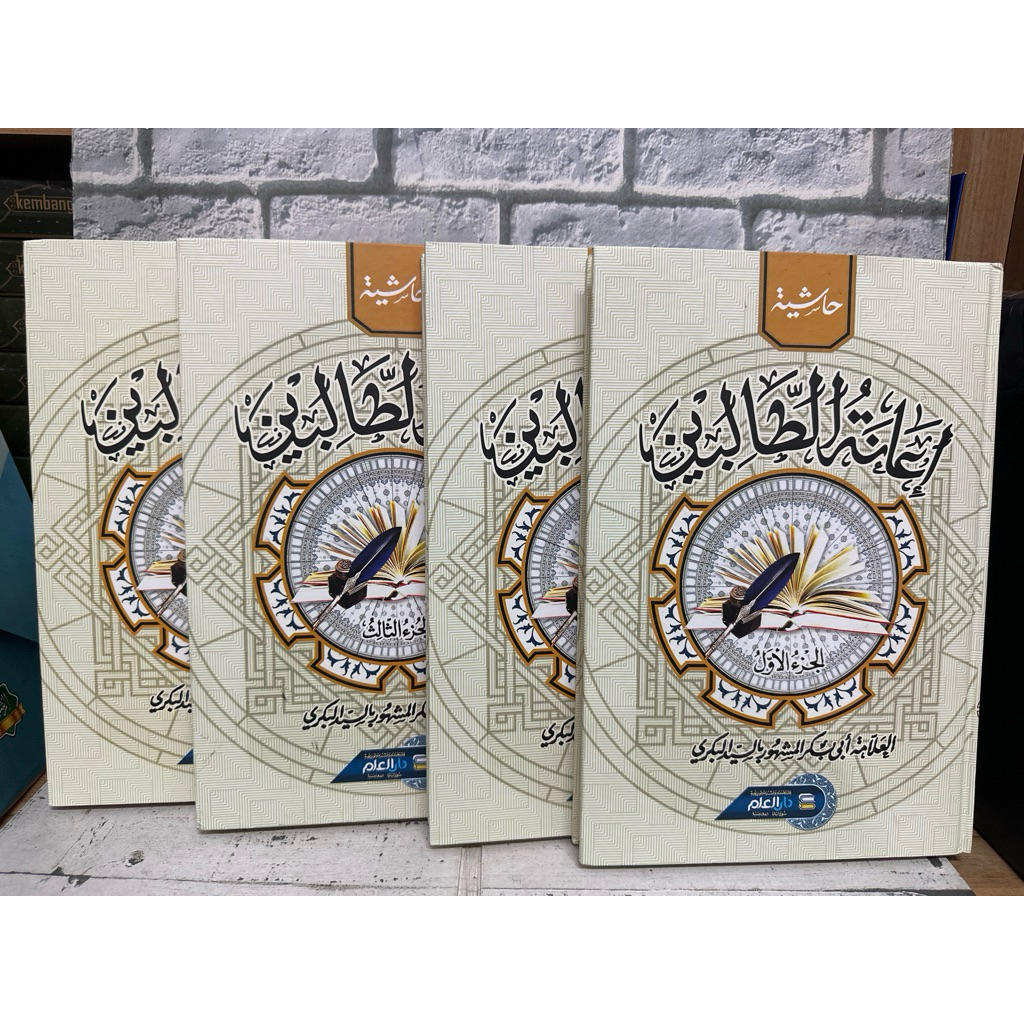Kitab Ianah Thalibin Darul Ilmi 4 jilid