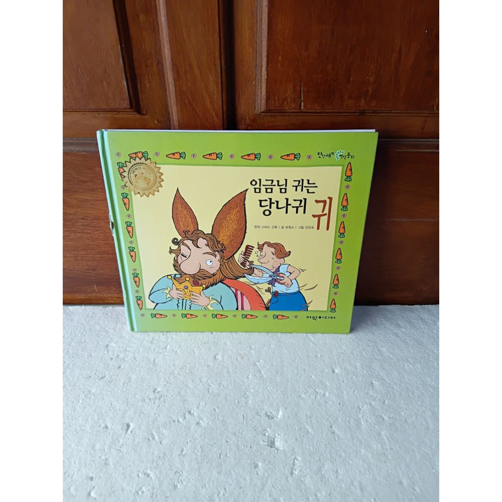 buku korea buku cerita korea buku preloved buku korea buku anak murah buku preloved buku bbw