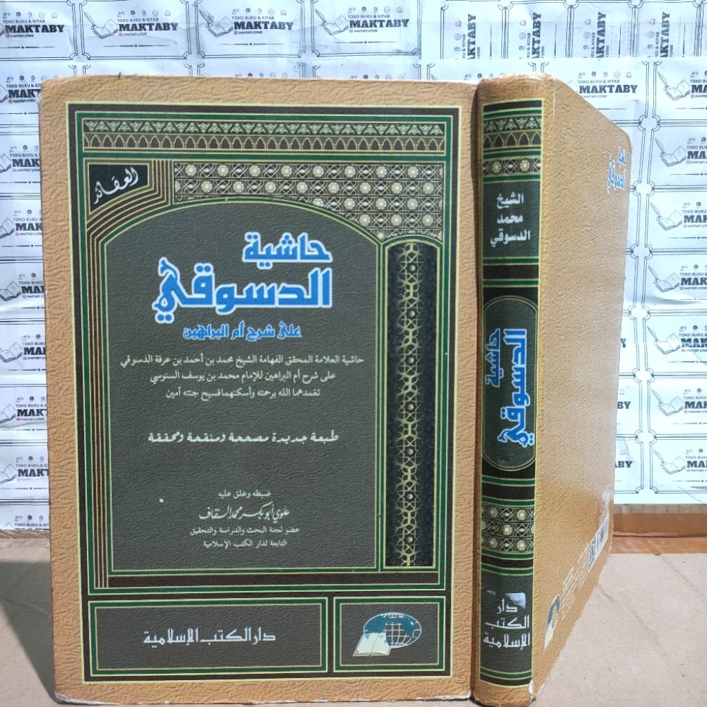 Kitab Hasiyah Dusuki/Dasuki DKI Islamiyah Second Bekas